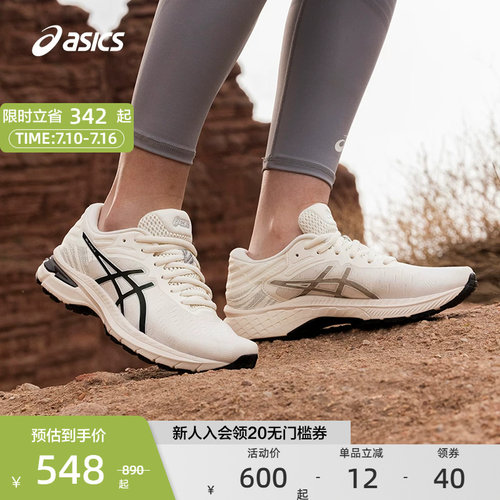 回弹缓震运动鞋ASICS亚瑟士