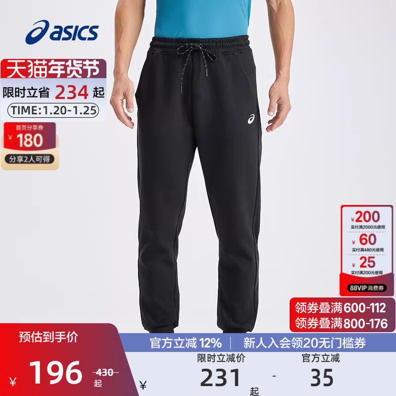 ASICS亚瑟士官方男运动长裤吸湿速干舒适运动裤,运动服/休闲服装,运动长裤,淘宝优惠券,粉丝福利购,淘宝优惠卷