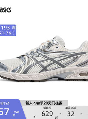 ASICS亚瑟士官方正品情侣运动休闲鞋GEL-DS TRAINER 14复古休闲鞋