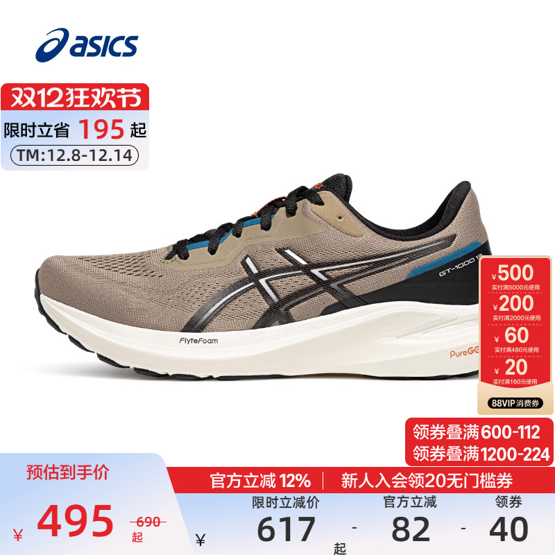 亚瑟士男女稳定支撑跑鞋