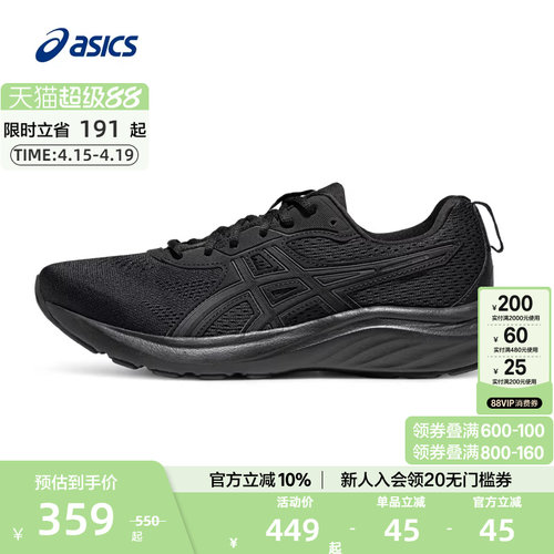 亚瑟士男子缓震透气跑鞋