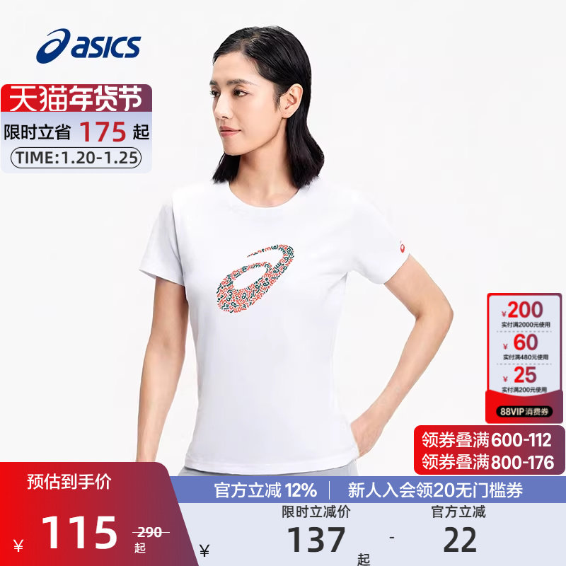 ASICS亚瑟士官方正品女式运动短袖T恤透气T恤,运动服/休闲服装,运动T恤,淘宝优惠券,粉丝福利购,淘宝优惠卷