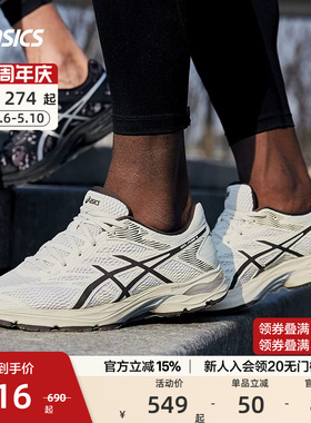 【人气款】ASICS亚瑟士官方正品GEL-FLUX 4男缓震透气跑步运动鞋