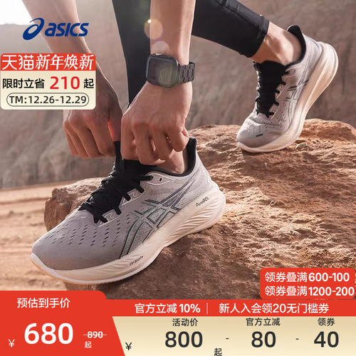 亚瑟士男子减震回弹跑鞋