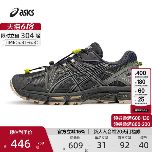 ASICS亚瑟士越野跑鞋男