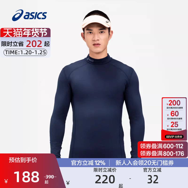 ASICS亚瑟士官方正品男半高领抓绒长袖紧身衣弹力时尚舒适运动T恤,运动服/休闲服装,运动T恤,淘宝优惠券,粉丝福利购,淘宝优惠卷