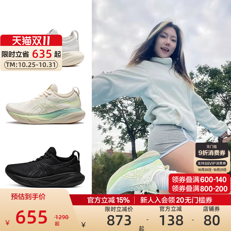 ASICS亚瑟士男回弹透气轻量