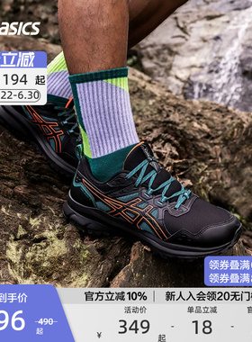 ASICS亚瑟士官方正品TRAIL SCOUT 3男女跑鞋纹理织物鞋面透气