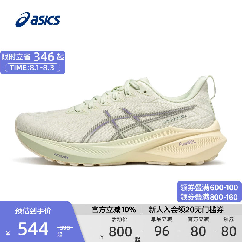 ASICS亚瑟士官方正品跑鞋GT-2000 13 女子稳定支撑跑鞋运动鞋