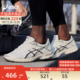 FLUX GEL ASICS亚瑟士官方正品 4男缓震透气跑步运动鞋 人气款
