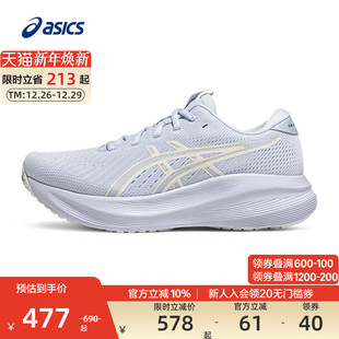 缓震回弹透气运动鞋 ASICS亚瑟士官方正品 11女竞速跑鞋 EXCITE GEL