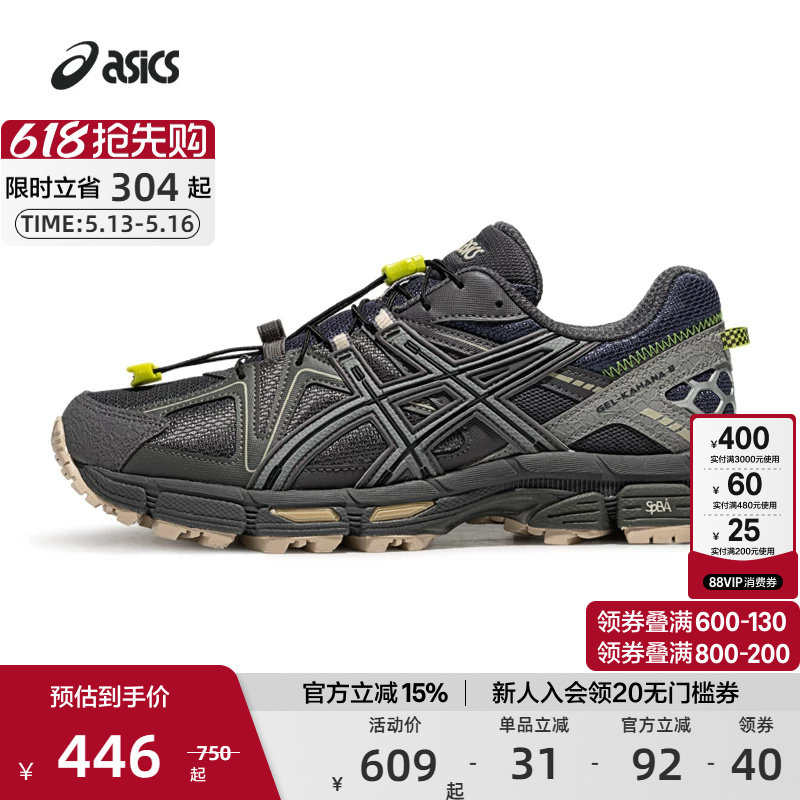 ASICS亚瑟士官方正品GEL-KAHANA 8男女户外越野跑步休闲运动鞋