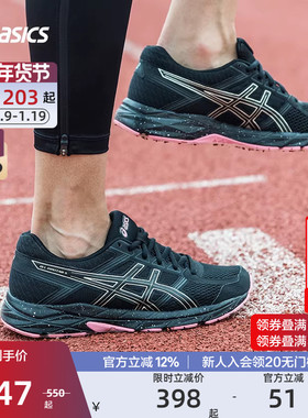 ASICS亚瑟士官方正品GEL-CONTEND 4女跑鞋缓震回弹运动鞋