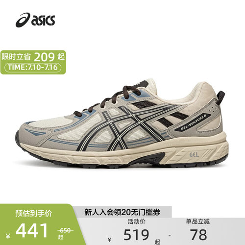 ASICS亚瑟士户外越野运动鞋男