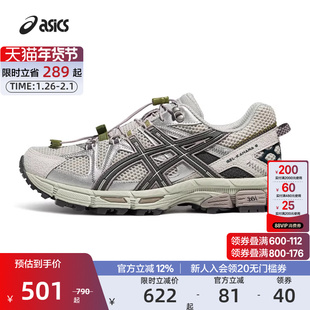ASICS亚瑟士官方正品GEL-KAHANA 8 FL男女户外越野跑鞋运动休闲鞋