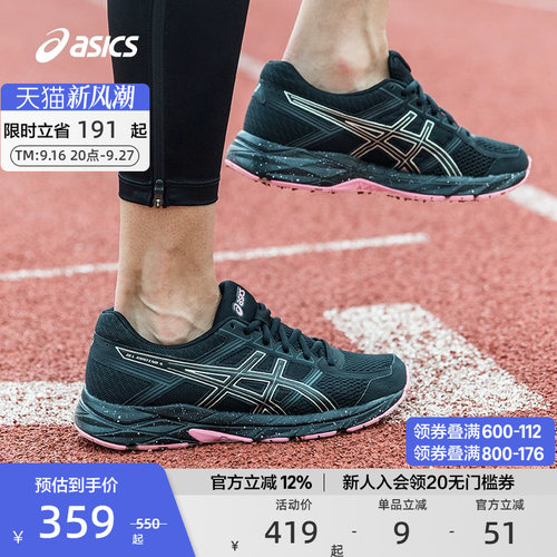 ASICS亚瑟士缓震透气回弹跑鞋