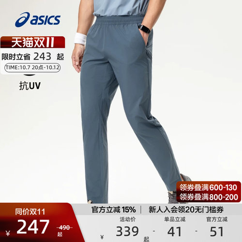 亚瑟士男子抗UV透气运动长裤