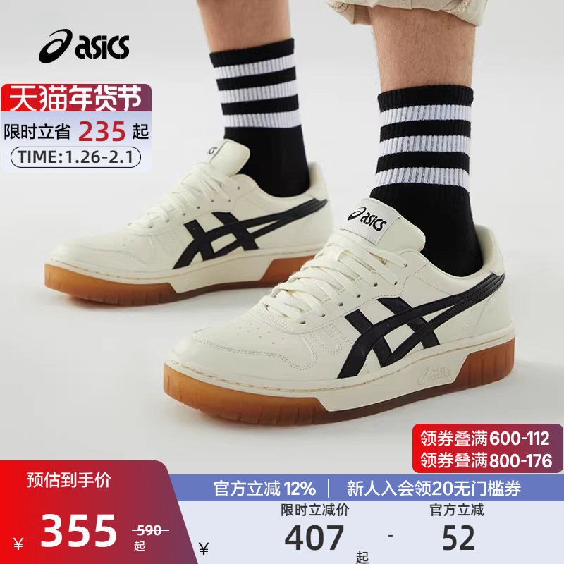 ASICS亚瑟士官方男女鞋COURT MZ运动休闲板鞋,运动鞋new,板鞋,淘宝优惠券,粉丝福利购,淘宝优惠卷