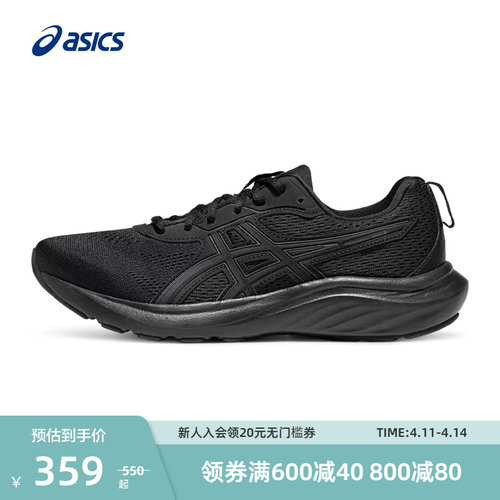 亚瑟士男子缓震透气跑鞋