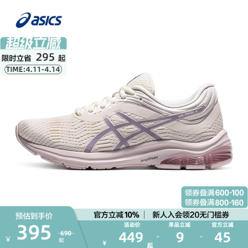 38预售Asics亚瑟女子缓震跑鞋