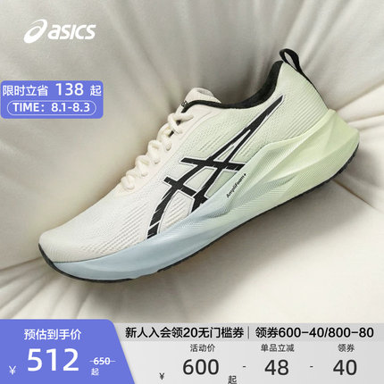 ASICS亚瑟士官方正品ABLAZE男透气跑步鞋缓震回弹耐磨跑步运动鞋