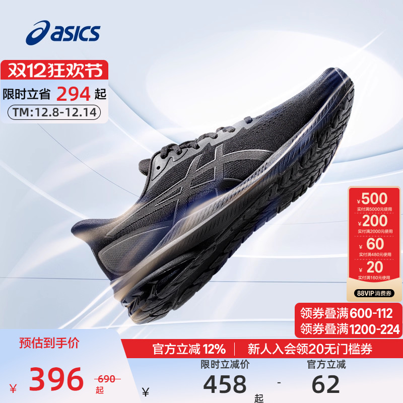 稳定支撑型跑鞋ASICS亚瑟士