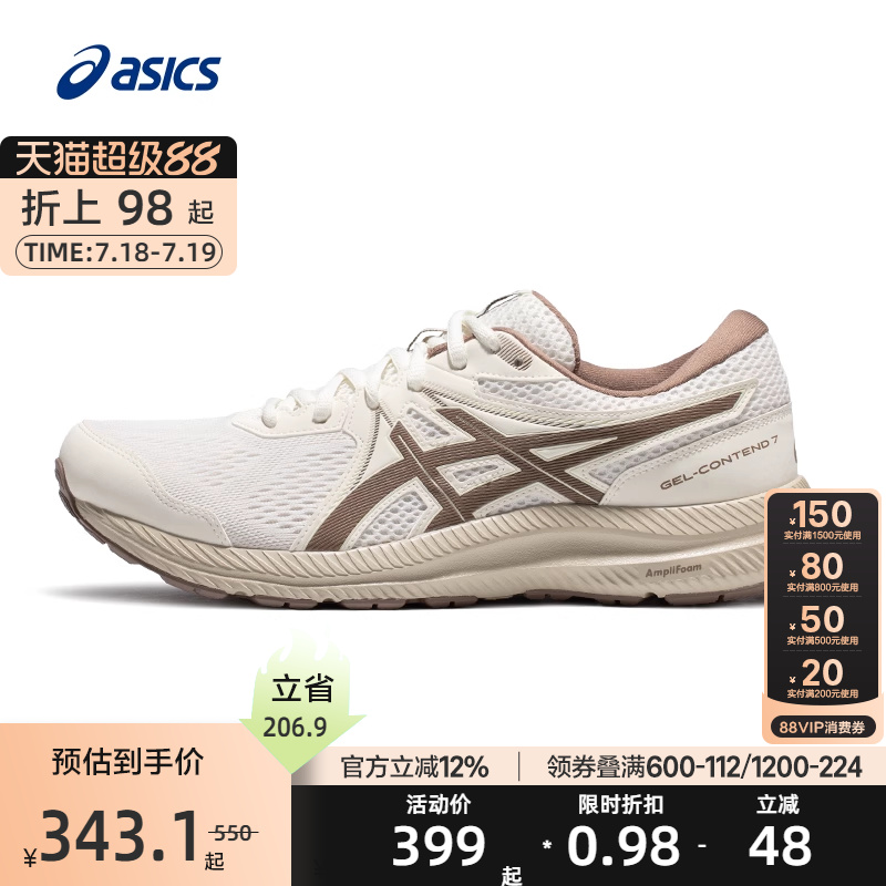 ASICS亚瑟士缓震跑步鞋男子