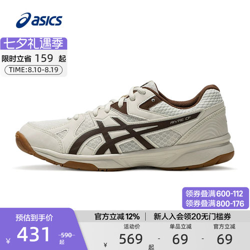 运动球类鞋ASICS亚瑟士