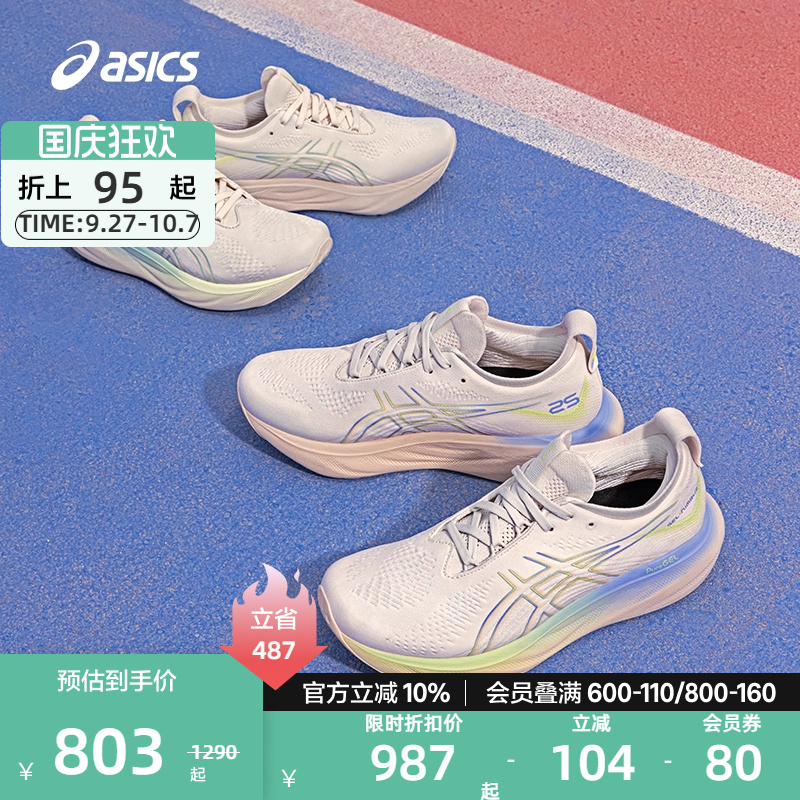 回弹耐磨跑鞋ASICS亚瑟士