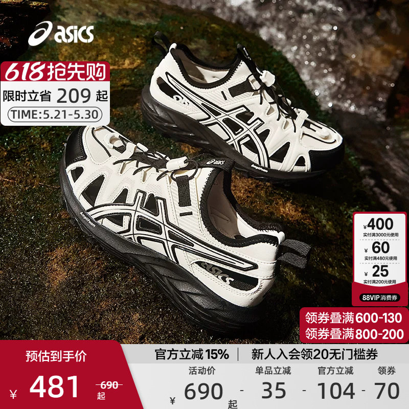 ASICS亚瑟士官方正品GEL-SONOMA SE男女徒步溯溪鞋运动休闲鞋凉鞋