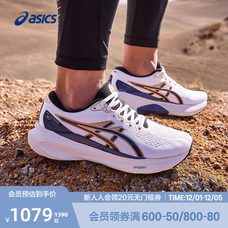 稳定支撑跑鞋ASICS亚瑟士
