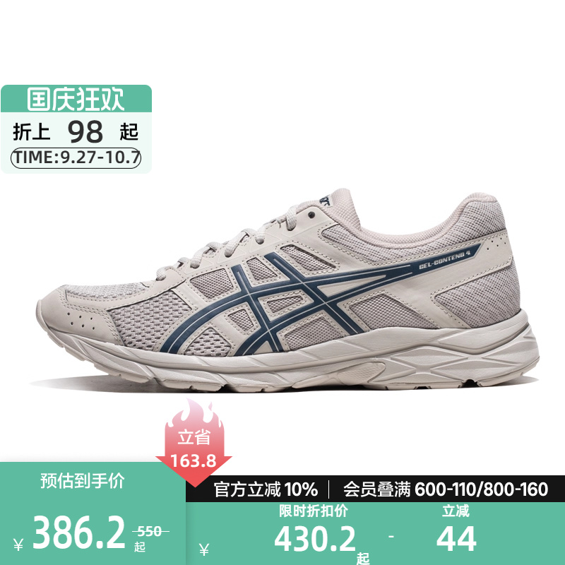 ASICS亚瑟士缓震透气跑鞋男