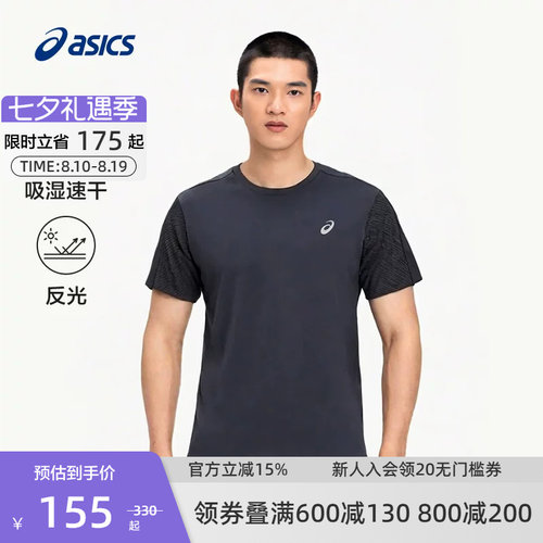 亚瑟士男性反光夜视运动T恤