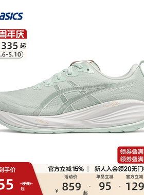 ASICS亚瑟士官方正品GEL-CUMULUS 27女缓震回弹跑鞋透气运动鞋