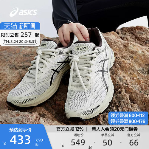 ASICS亚瑟士跑步运动鞋女子