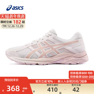 4女跑步缓震运动鞋 ASICS亚瑟士官方GEL CONTEND