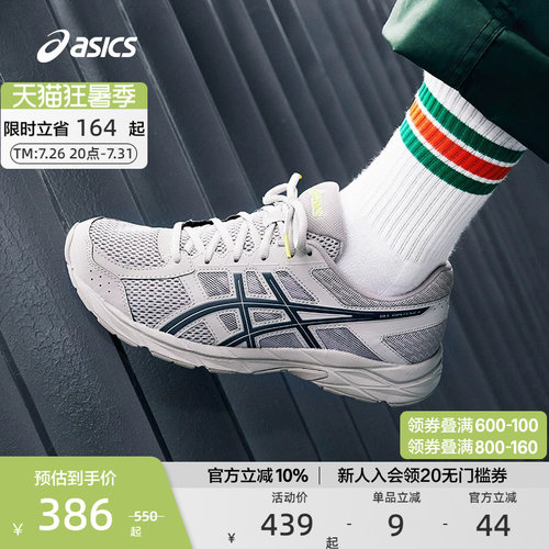 ASICS亚瑟士跑步鞋缓震透气男