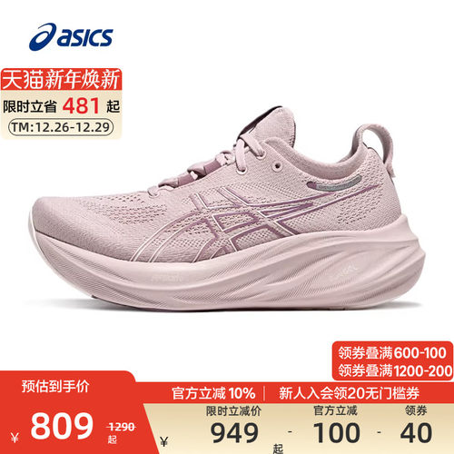 亚瑟士女子缓震回弹跑鞋