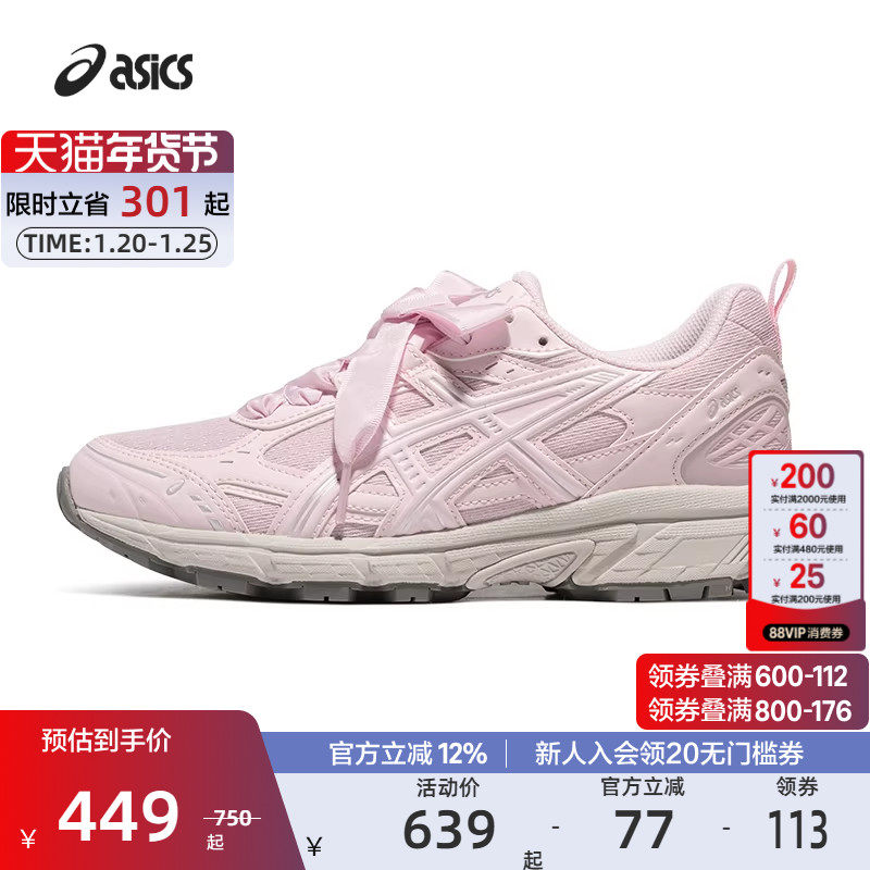 ASICS亚瑟士官方正品GEL-NUNOBIKI女潮流复古运动鞋时尚休闲鞋,运动鞋new,运动休闲鞋,淘宝优惠券,粉丝福利购,淘宝优惠卷