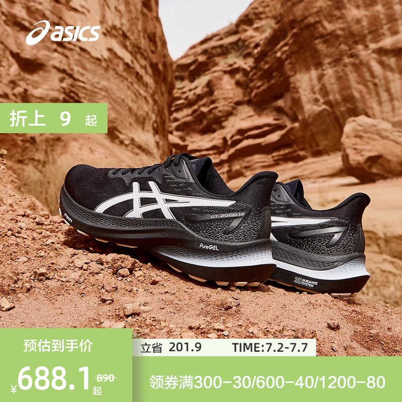 ASICS亚瑟士男子稳定支撑跑鞋