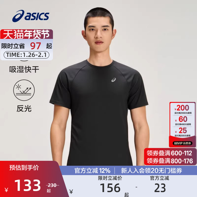 ASICS亚瑟士官方正品男子跑步短袖触感柔软透气舒适运动T恤,运动服/休闲服装,运动T恤,淘宝优惠券,粉丝福利购,淘宝优惠卷