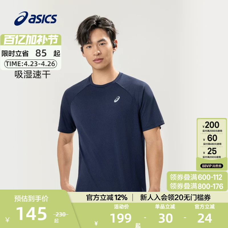 ASICS亚瑟士官方正品男子吸湿快干跑步短袖T恤柔软舒适运动T恤