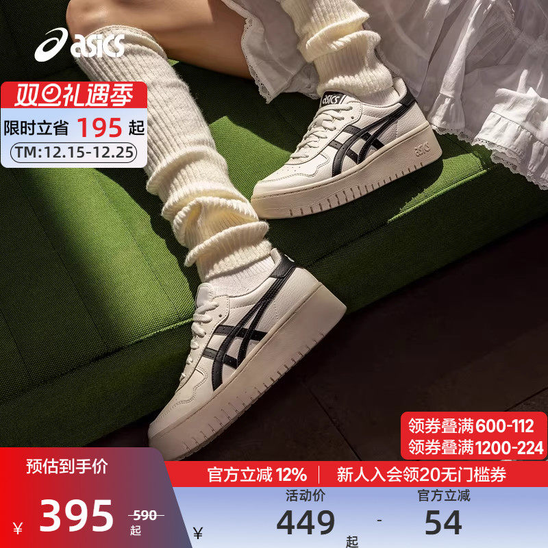 亚瑟士情侣厚底休闲板鞋