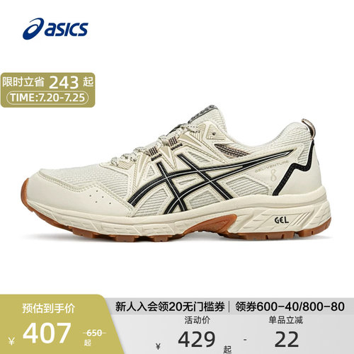 ASICS亚瑟士越野鞋男女回弹透气