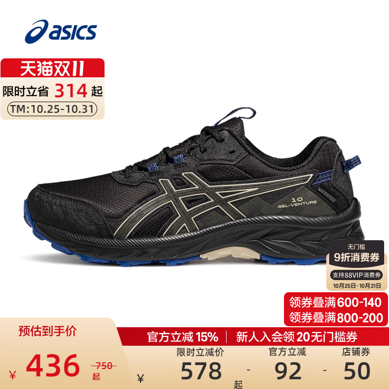 亚瑟士男女越野跑步鞋