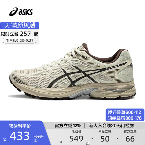 ASICS亚瑟士缓震透气运动鞋女