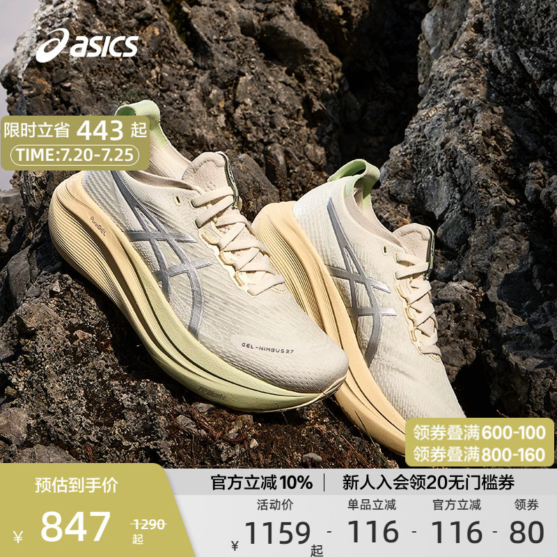 ASICS亚瑟士官方正品GEL-NIMBUS 27女子跑步鞋减震透气回弹运动鞋