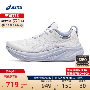 新款 透气运动鞋 GEL 26女缓震回弹跑鞋 NIMBUS ASICS亚瑟士官方正品