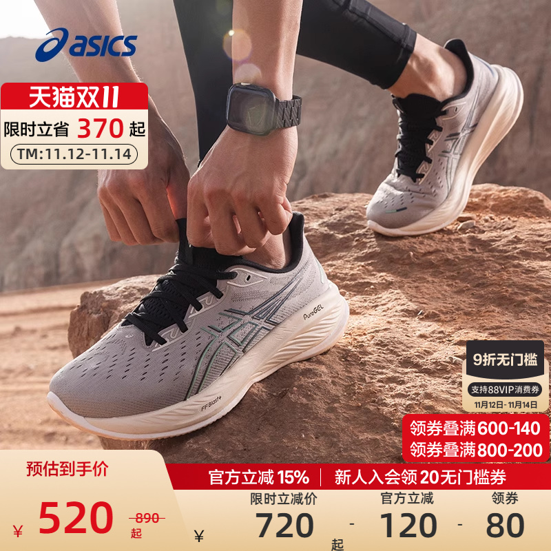 亚瑟士男子减震回弹跑鞋