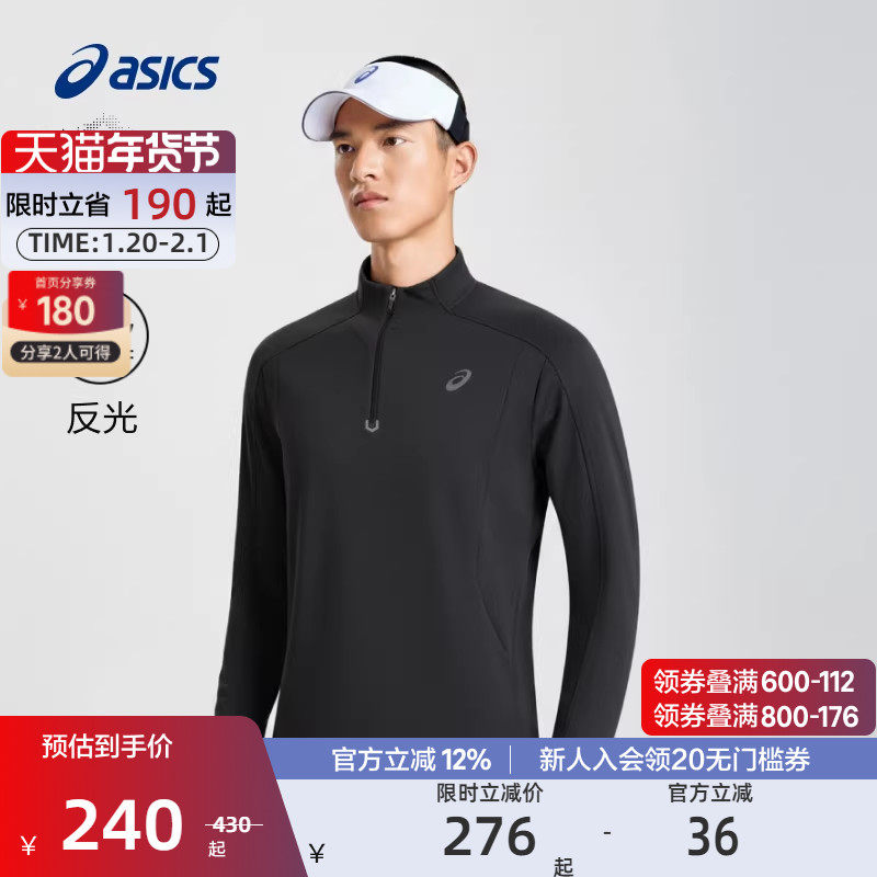 ASICS亚瑟士官方正品新款男莱卡抓绒跑步长袖T恤保暖运动T恤,运动服/休闲服装,运动T恤,淘宝优惠券,粉丝福利购,淘宝优惠卷